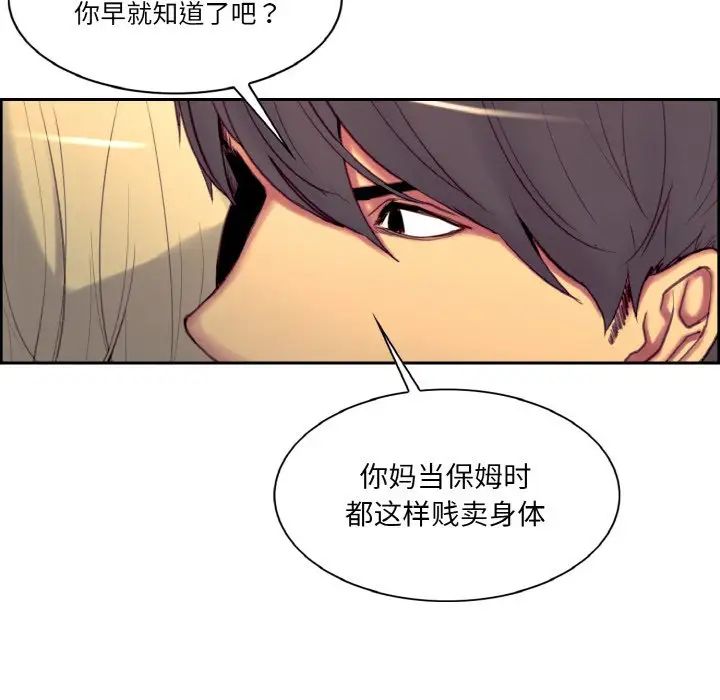 保姆调教中第18话