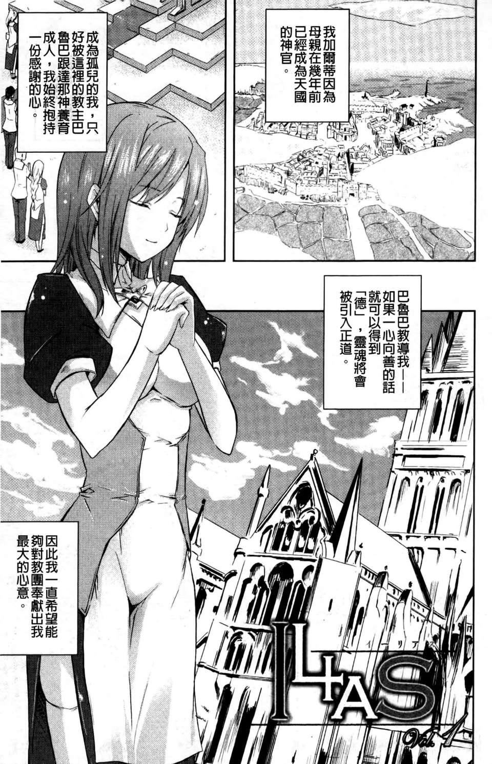 [七瀬瑞穂][ILIAS～狂艶の宴～][SA][中漫][七瀬瑞穂][ILIAS～狂艶の宴～][SA][中漫]