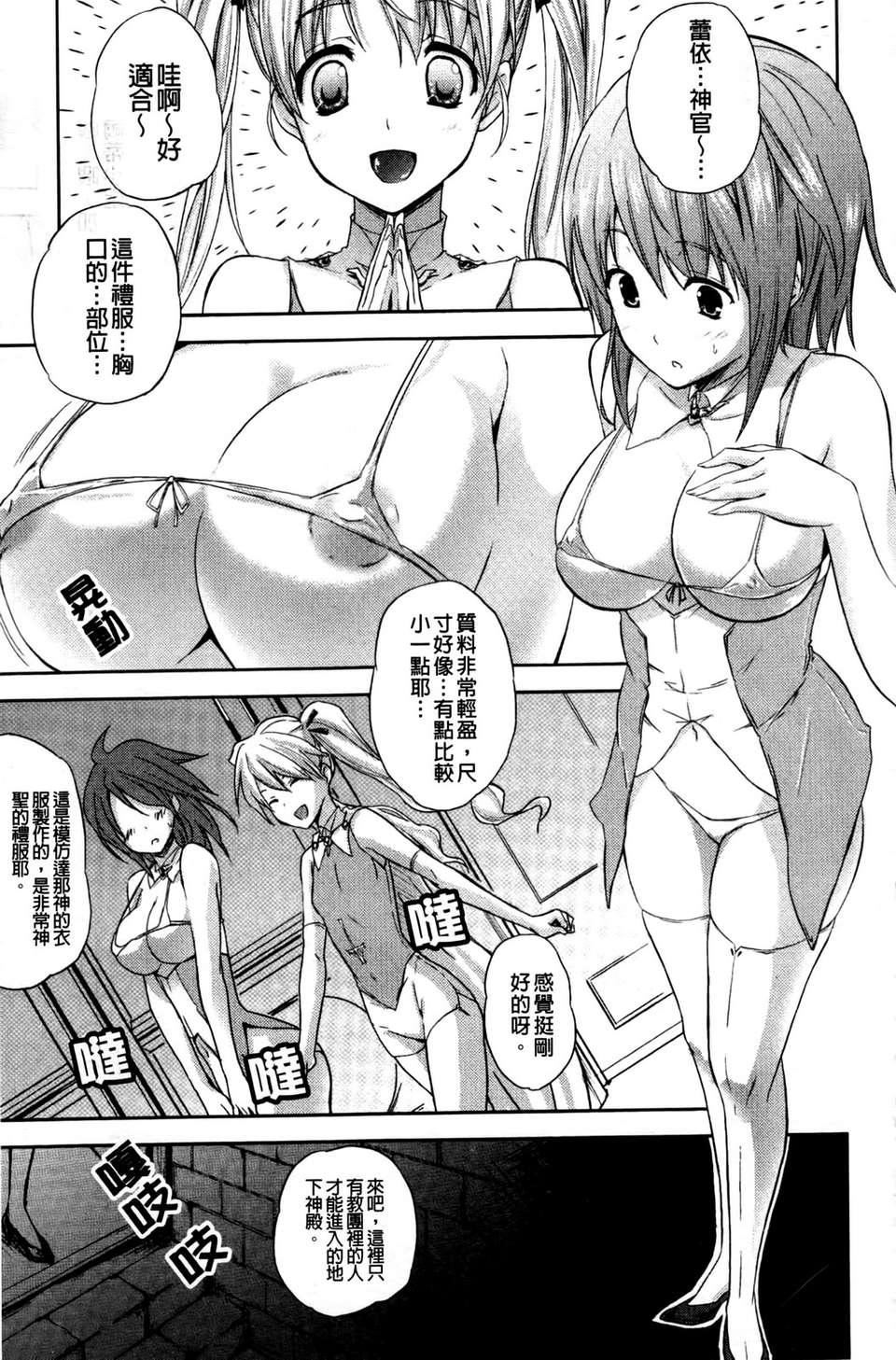 [七瀬瑞穂][ILIAS～狂艶の宴～][SA][中漫][七瀬瑞穂][ILIAS～狂艶の宴～][SA][中漫]