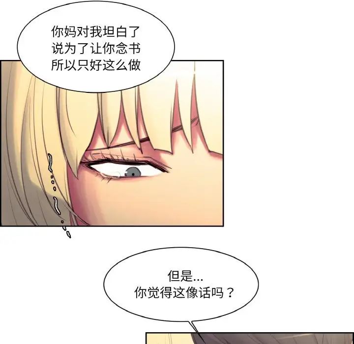 保姆调教中第18话