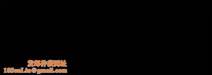 乖乖上钩第11话