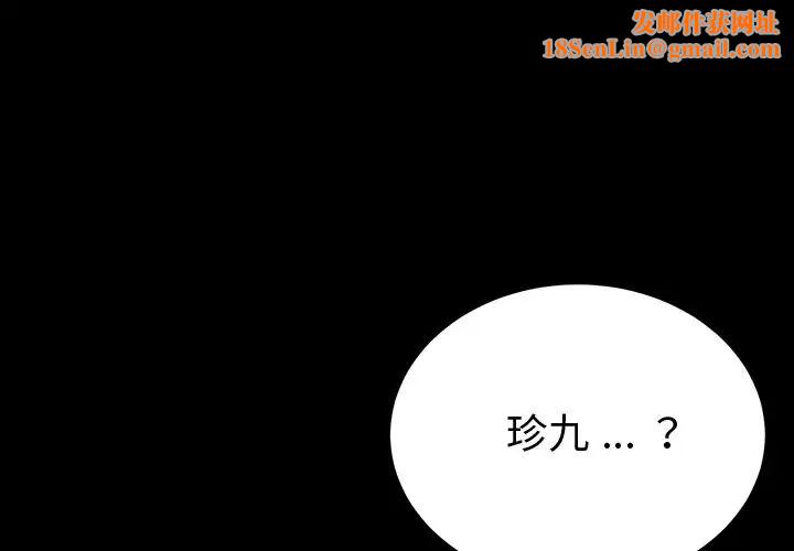 乖乖上钩预告篇