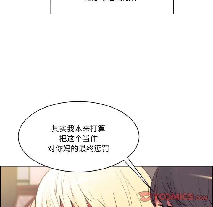 保姆调教中第18话