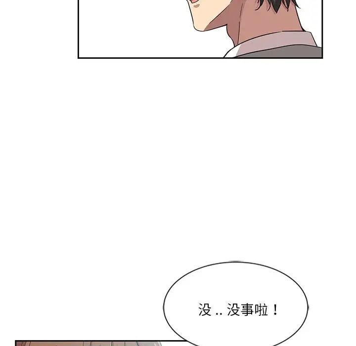 危险纯友谊第12话