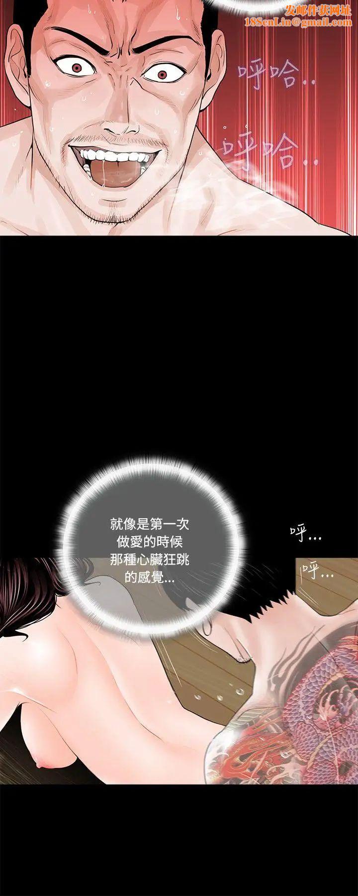 梦魇第3话-还钱的方法