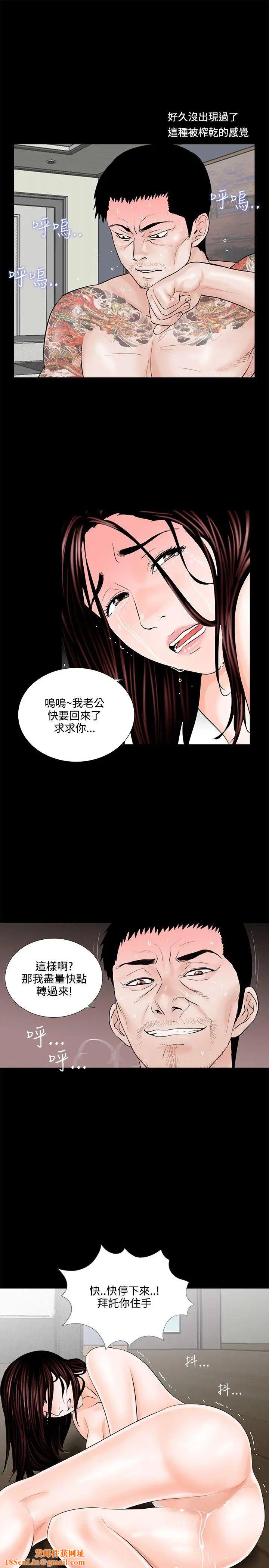 梦魇第3话-还钱的方法