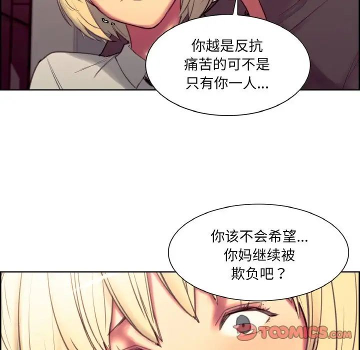 保姆调教中第18话