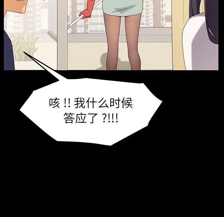 乖乖上钩预告篇