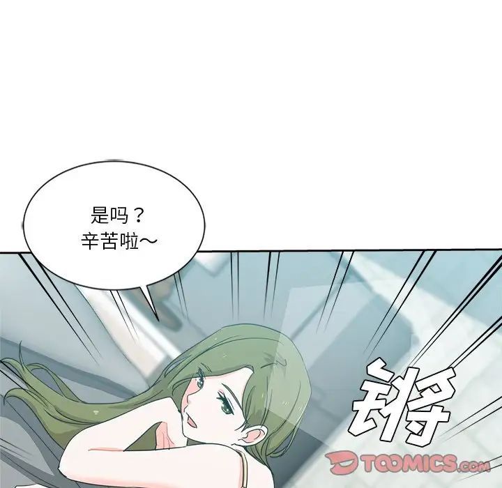 危险纯友谊第12话