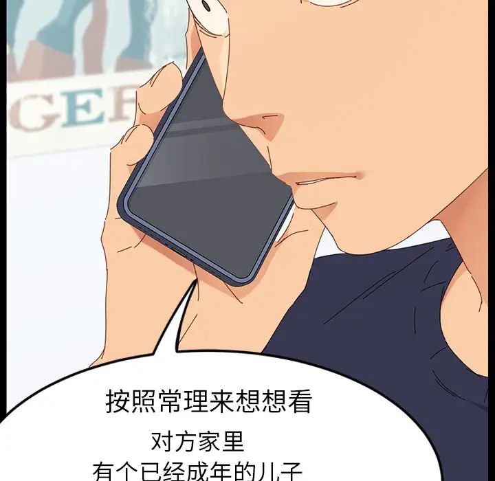 乖乖上钩预告篇