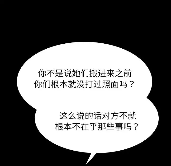 乖乖上钩预告篇