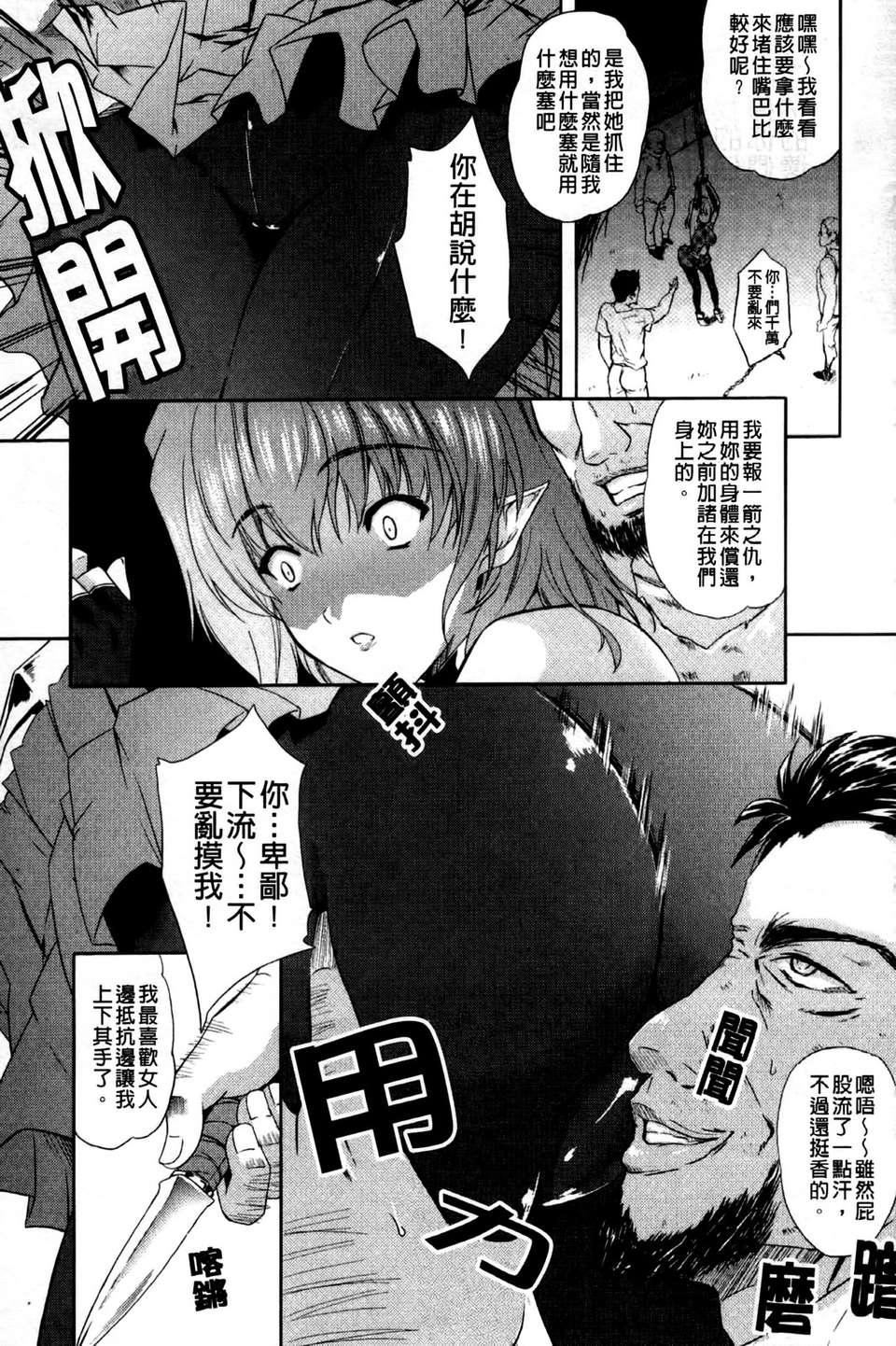 [七瀬瑞穂][ILIAS～狂艶の宴～][SA][中漫][七瀬瑞穂][ILIAS～狂艶の宴～][SA][中漫]