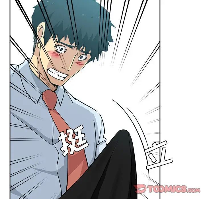 危险纯友谊第12话