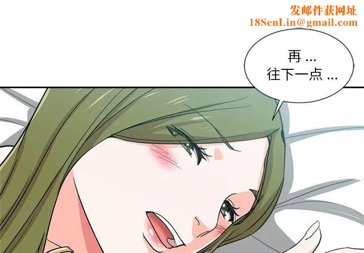 危险纯友谊第13话