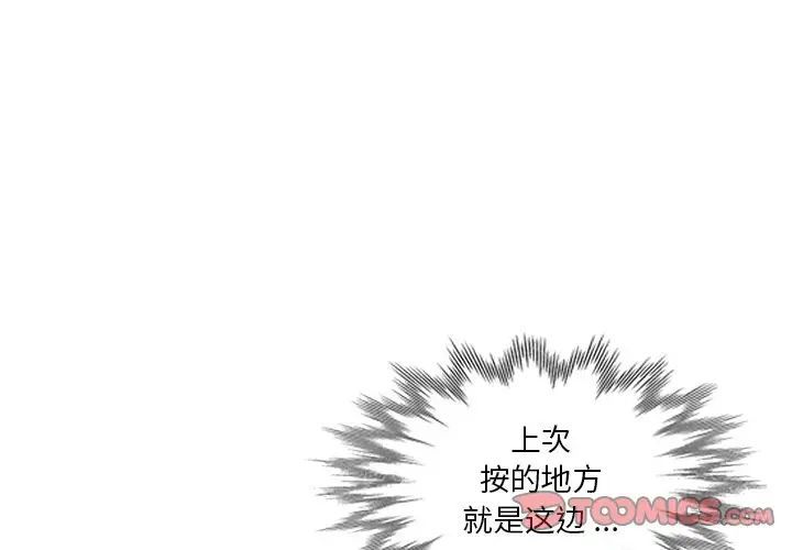 危险纯友谊第13话