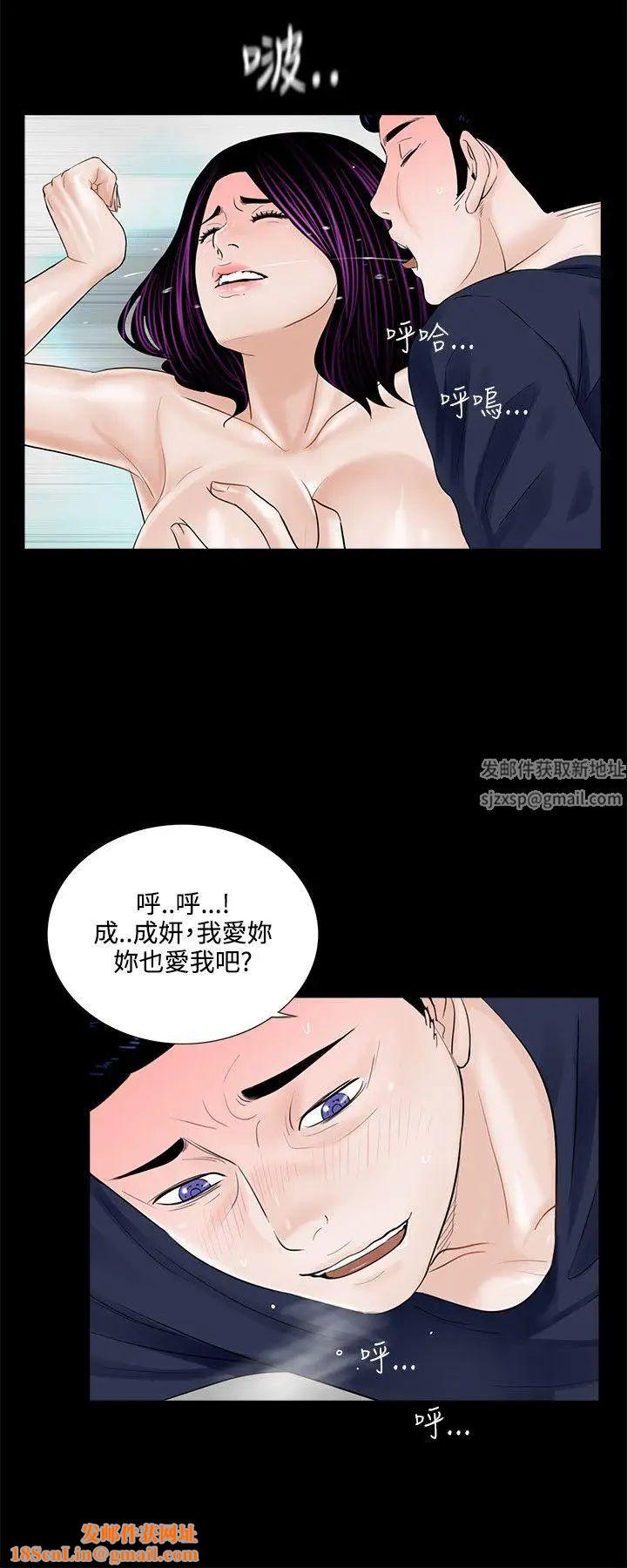 梦魇第5话-振修和成妍[2]