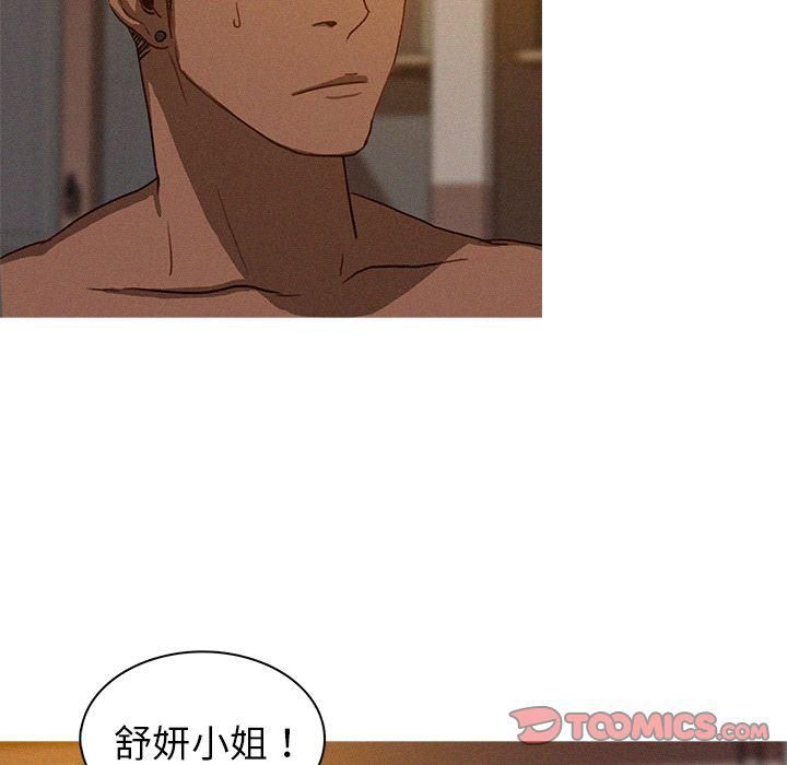 迷失天堂第16话