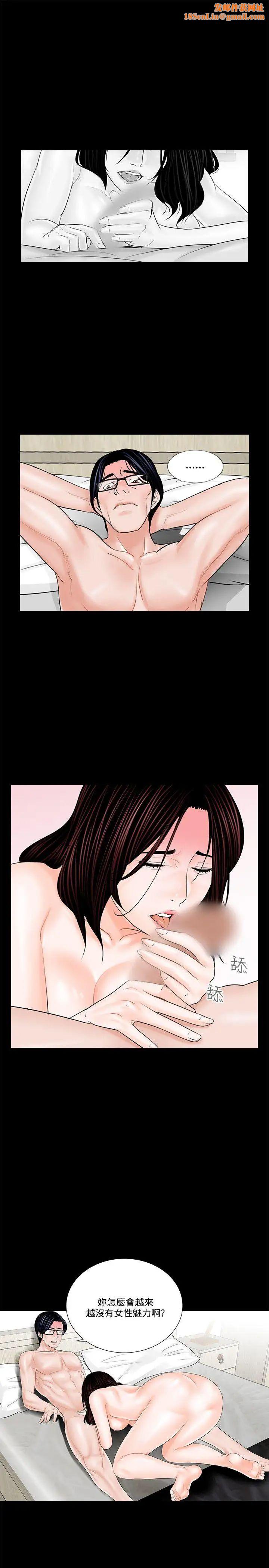 梦魇第6话-被逼入绝境的真希[1]