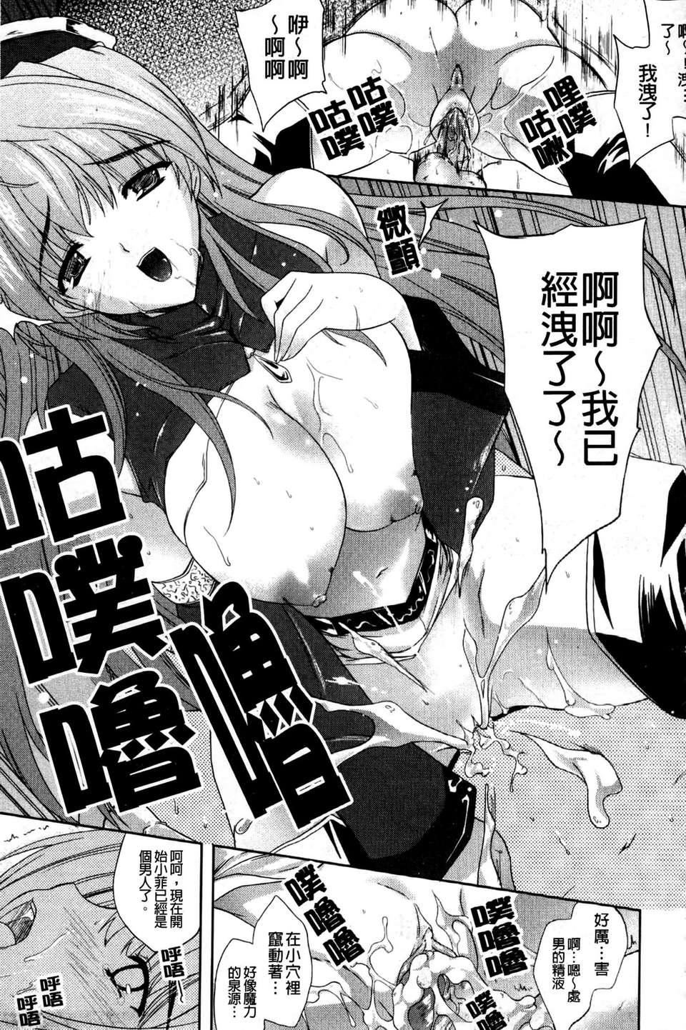 [七瀬瑞穂][ILIAS～狂艶の宴～][SA][中漫][七瀬瑞穂][ILIAS～狂艶の宴～][SA][中漫]