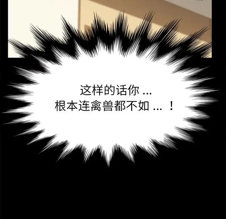 乖乖上钩第12话