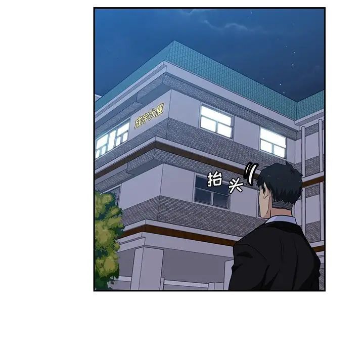 危险纯友谊第13话
