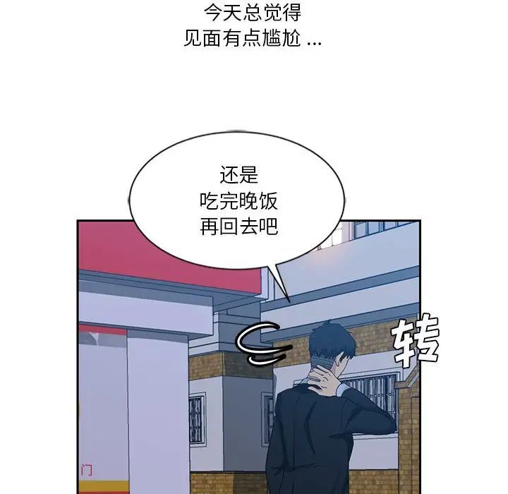 危险纯友谊第13话