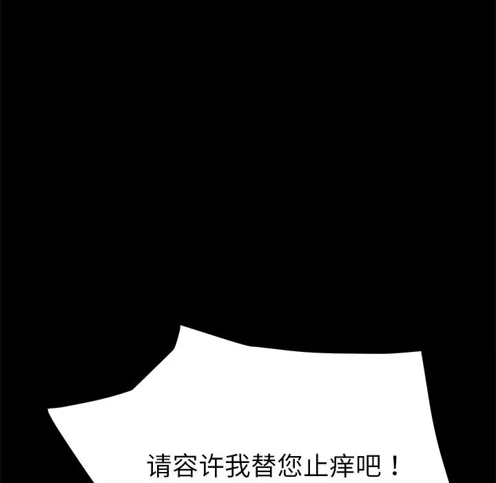 乖乖上钩第12话