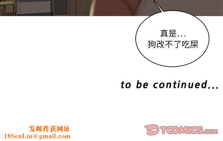 迷失天堂第16话