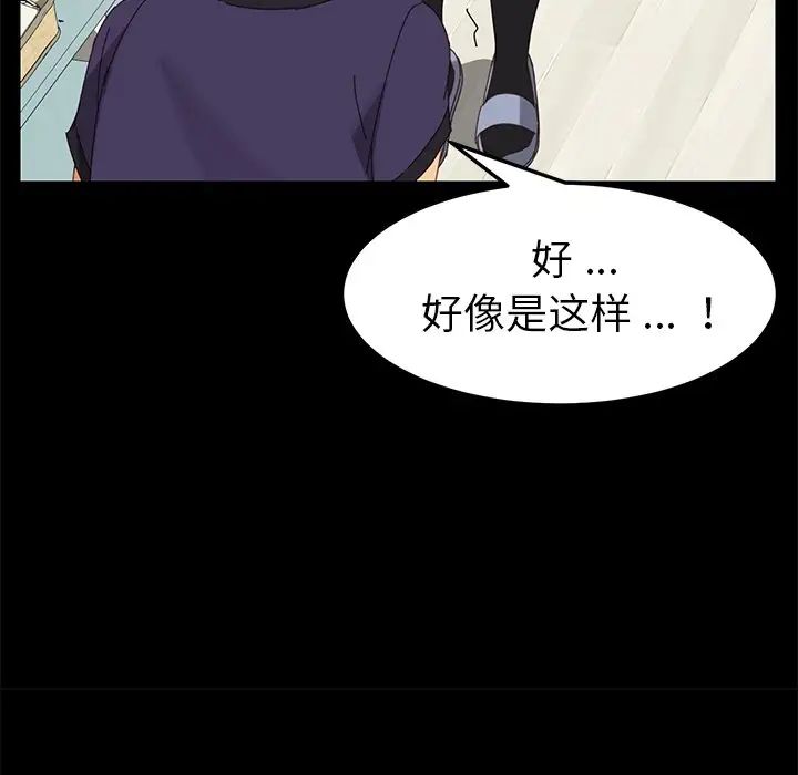 乖乖上钩第12话