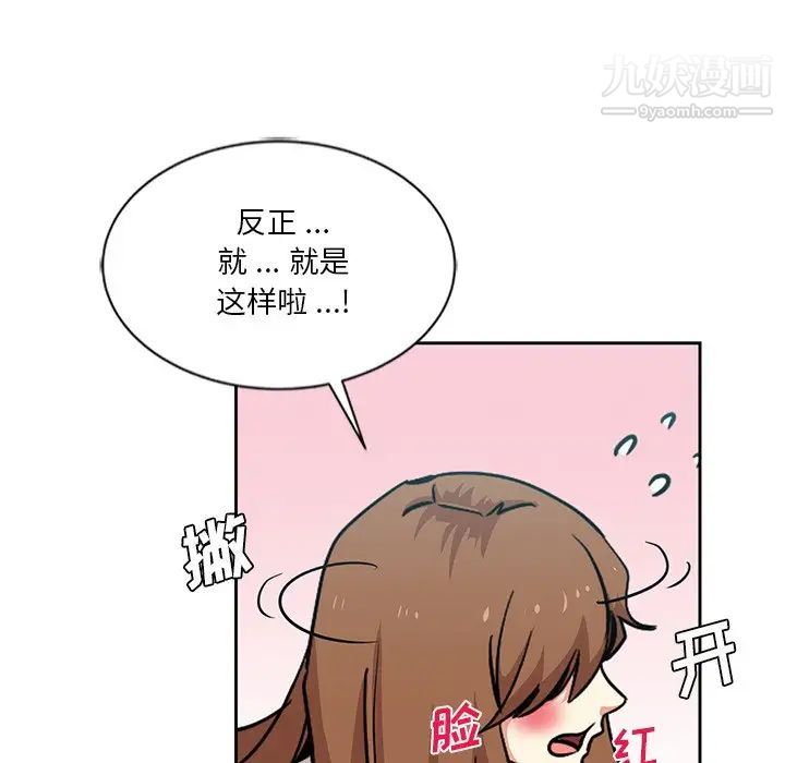 危险纯友谊第14话