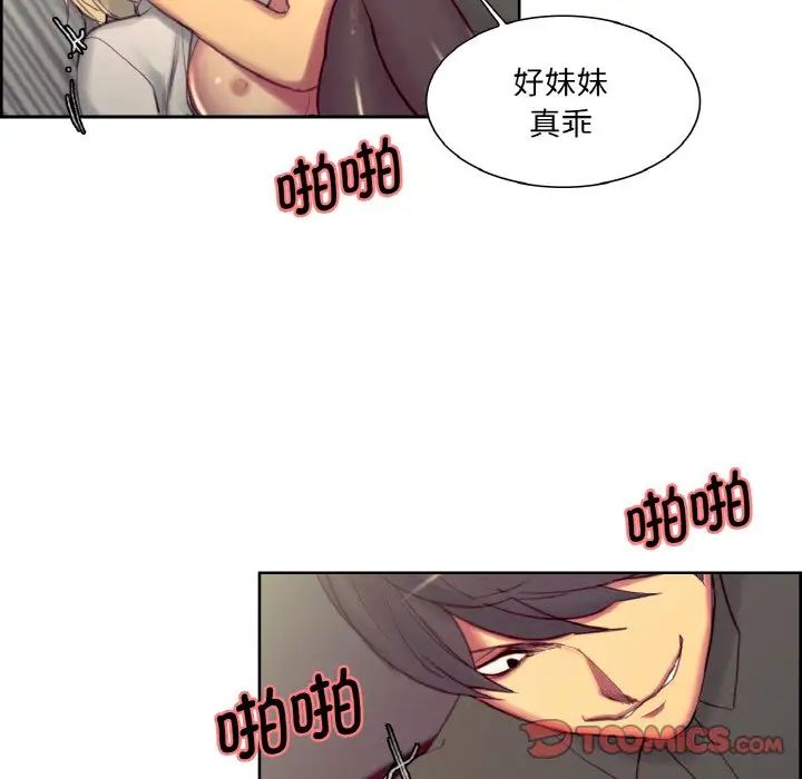 保姆调教中第20话