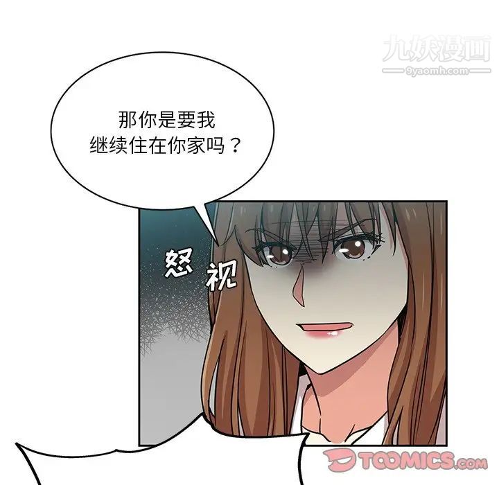 危险纯友谊第14话