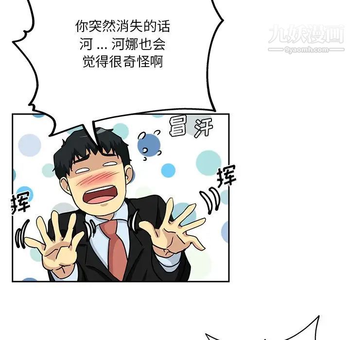 危险纯友谊第14话