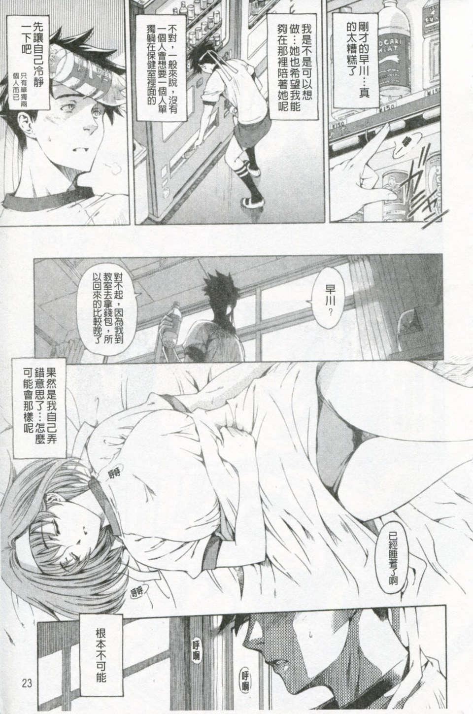 [瀬奈阳太郎]官能の方程式[瀬奈阳太郎]官能の方程式