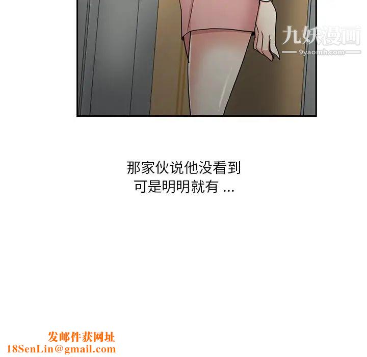 危险纯友谊第14话