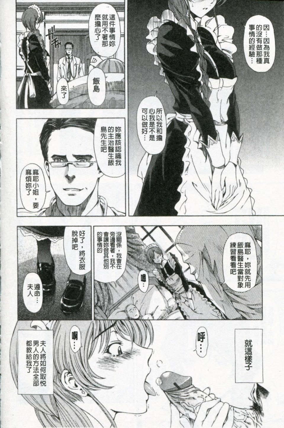 [瀬奈阳太郎]官能の方程式[瀬奈阳太郎]官能の方程式