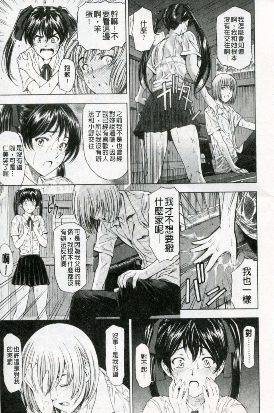 [瀬奈阳太郎]官能の方程式[瀬奈阳太郎]官能の方程式