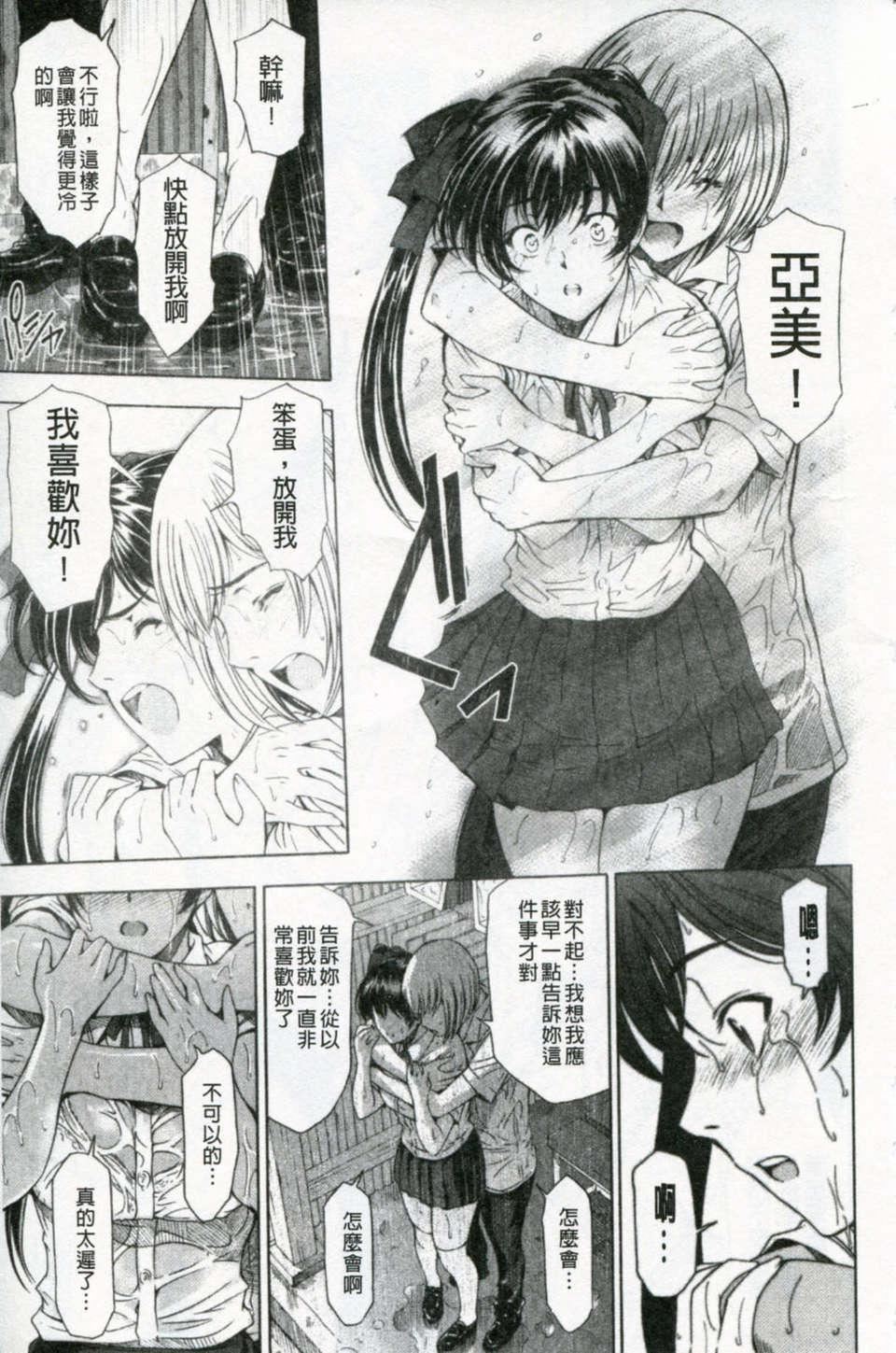 [瀬奈阳太郎]官能の方程式[瀬奈阳太郎]官能の方程式