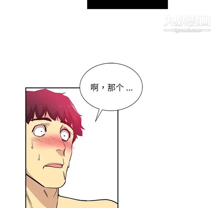 危险纯友谊第14话