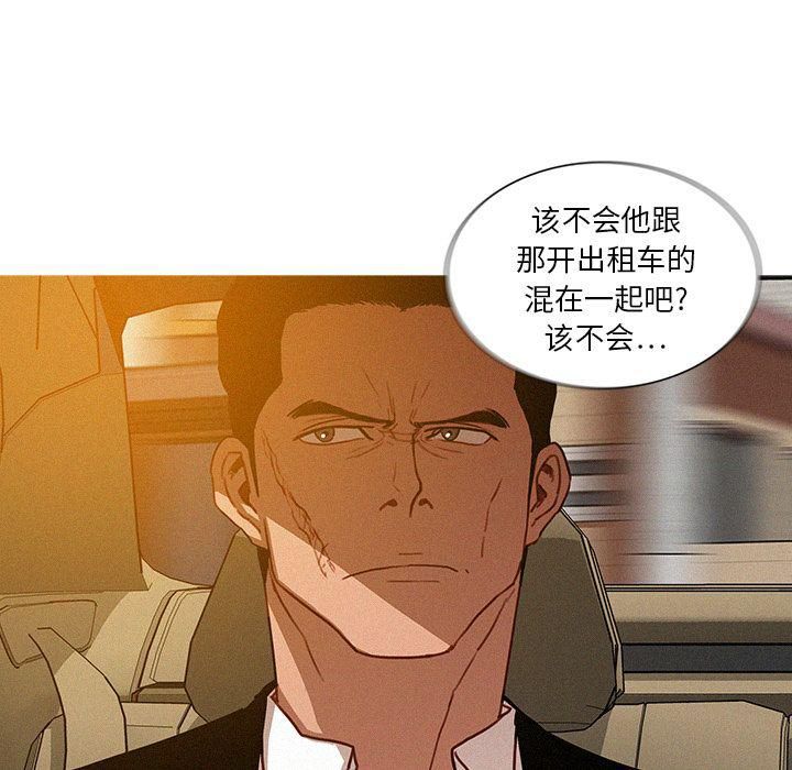 迷失天堂第18话