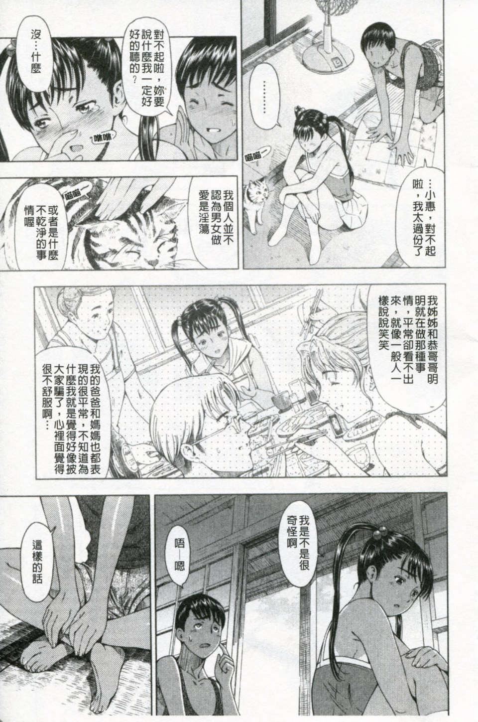 [瀬奈阳太郎]官能の方程式[瀬奈阳太郎]官能の方程式