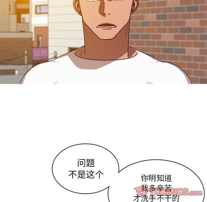 迷失天堂第18话