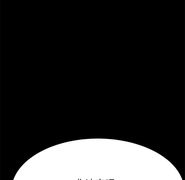 乖乖上钩第12话