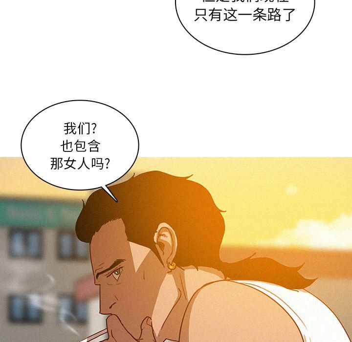 迷失天堂第18话