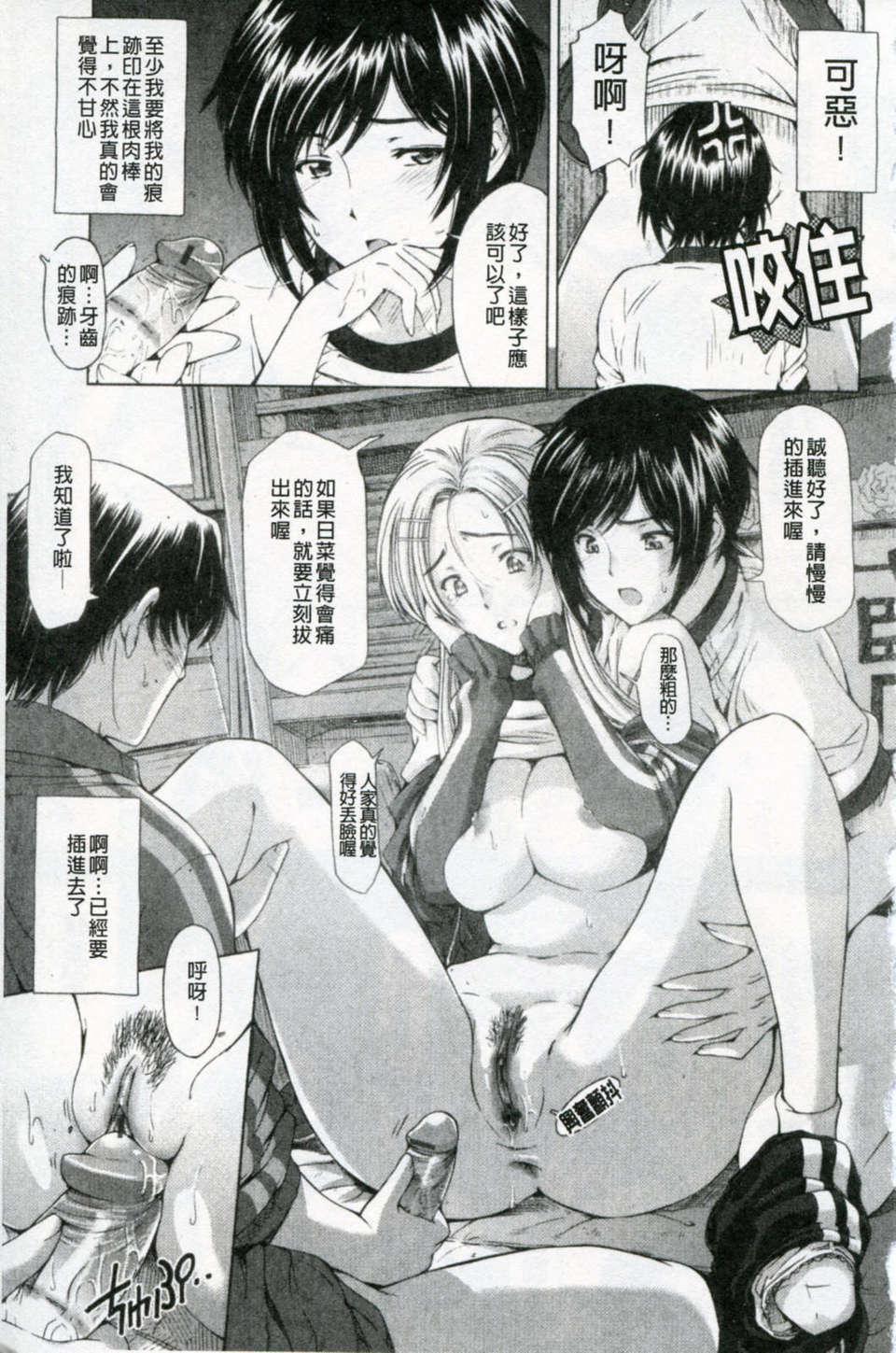 [瀬奈阳太郎]官能の方程式[瀬奈阳太郎]官能の方程式