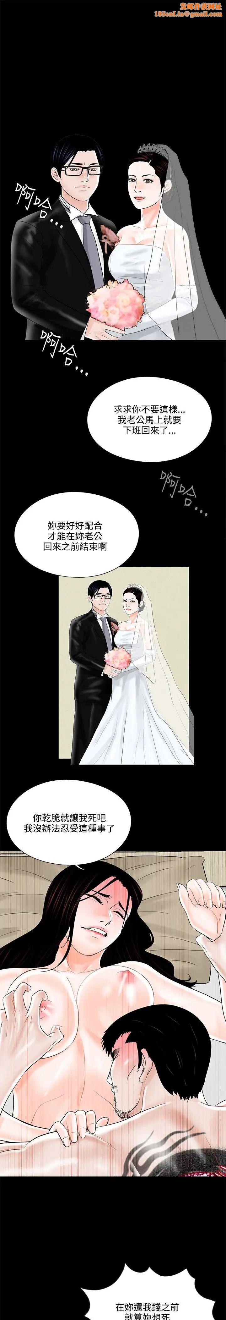 梦魇第12话-妳还钱之前，是无法摆脱我的