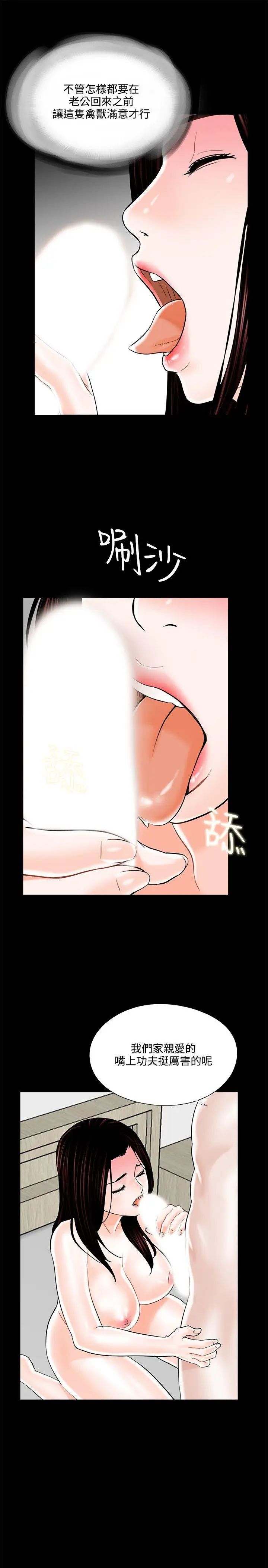 梦魇第12话-妳还钱之前，是无法摆脱我的