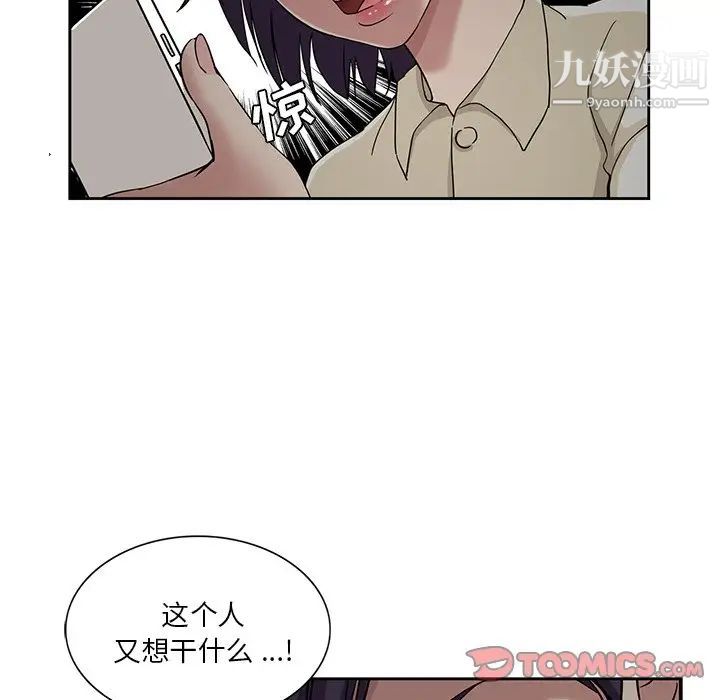 危险纯友谊第15话