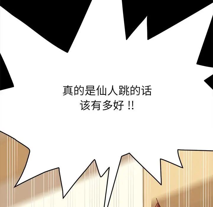 乖乖上钩第13话