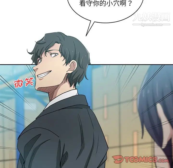 危险纯友谊第15话